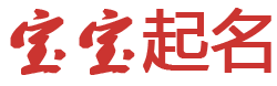 星梦港湾起名网